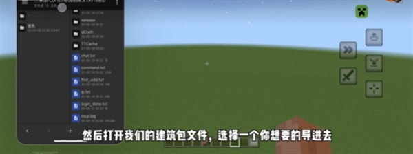 CreeperBox手机版