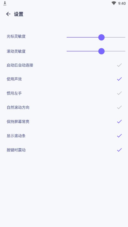 WiFi Mouse Pro（无线鼠标）简体中文版 4.3.1专业版