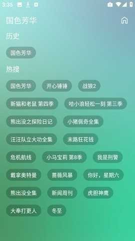 小雪影院官方正版 8888 安卓版