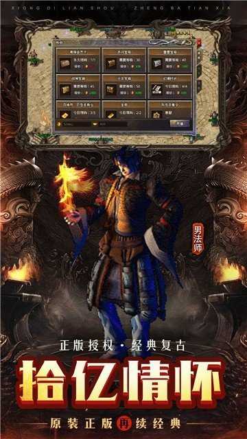 元素传奇3手游 1.0.0安卓版