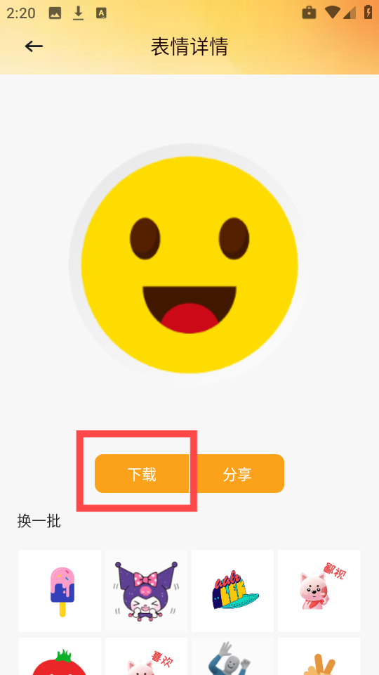 爱酱壁纸app