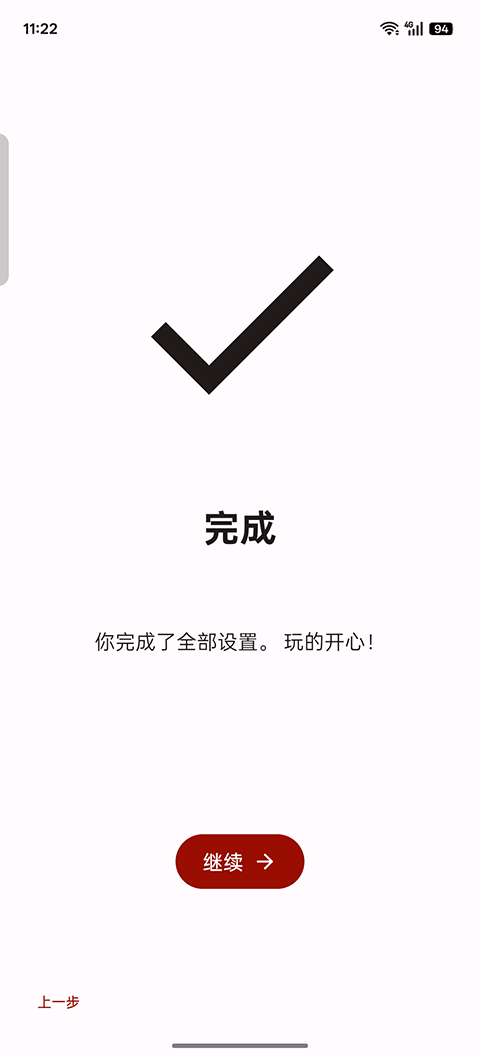 suyu模拟器 0.0.3手机版