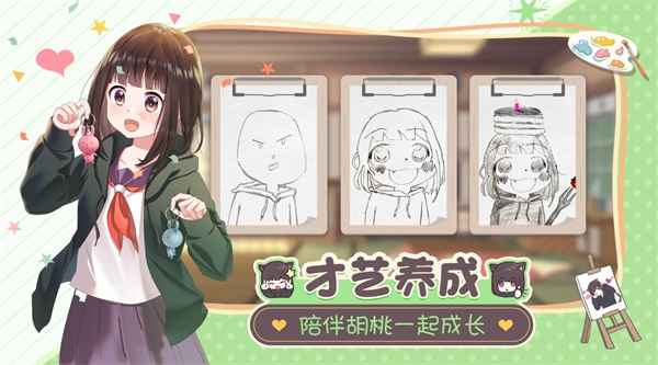 胡桃日记国际版 1.5.8.0中文最新版