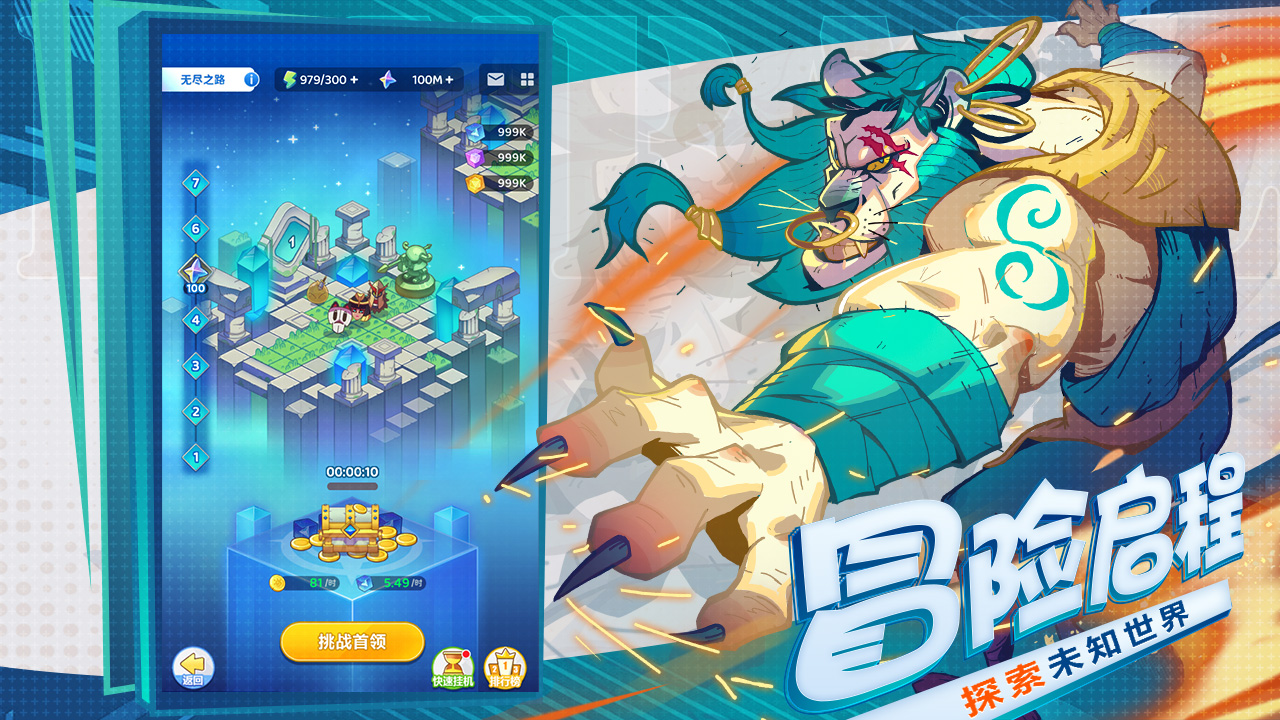 弹射大陆最新版 1.0.2最新版