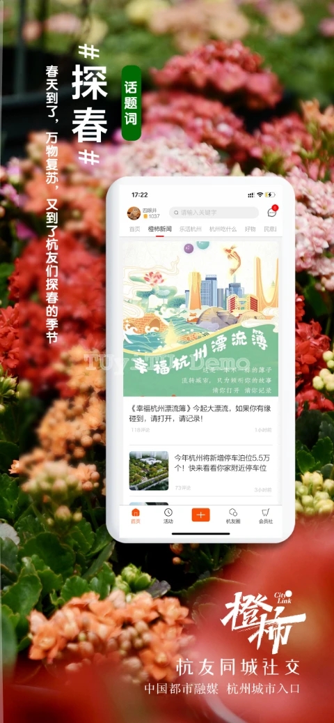 橙柿互动官方版 6.0.9.9安卓版