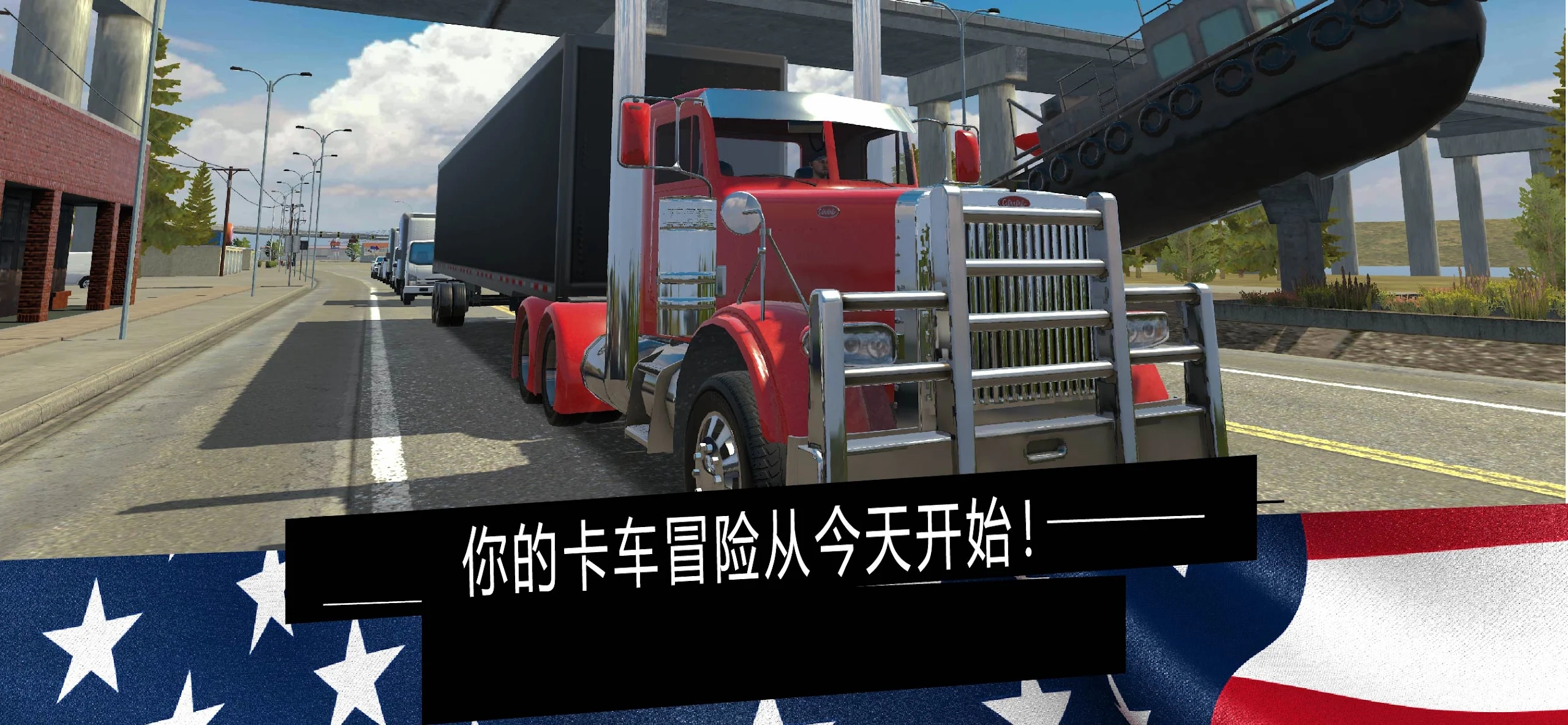 美国卡车模拟器Pro最新版 1.38安卓版
