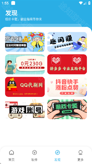 星月软件库1.9