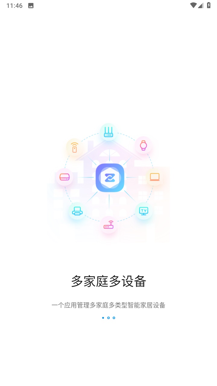中兴智慧生活app官方版 4.2.1.2501141945安卓版