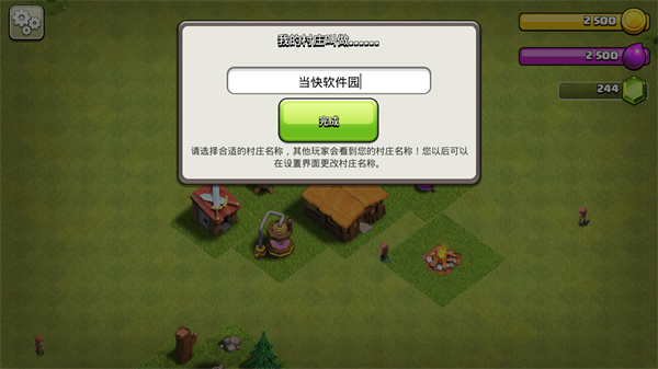 部落冲突国际服官网版