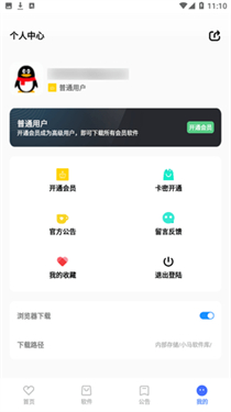小马软件库4.3.apk