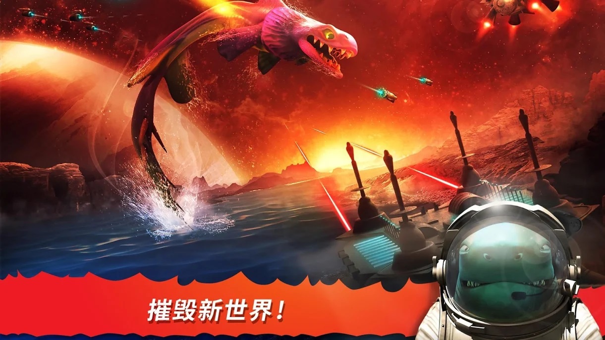 饥饿鲨进化国际服内置mod菜单破解版 9.0.0汉化版