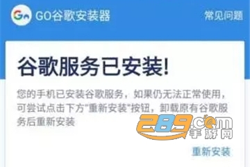 谷歌三件套官方版华为2020
