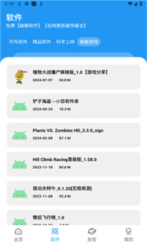XM软件库最新版本 1.2.1安卓版