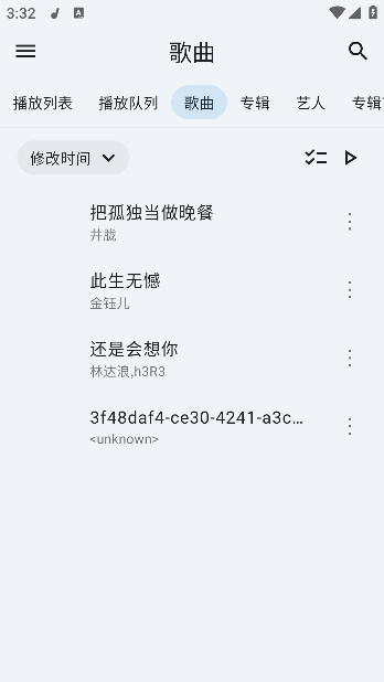 香草音乐播放器(Vanilla) 0.2.0-dev09安卓版