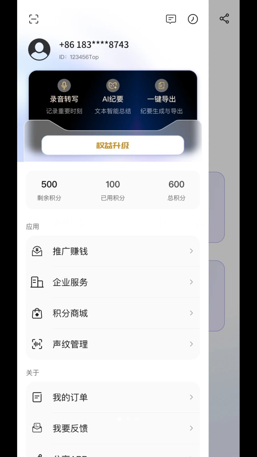 MeetSeek手机版 1.2.9官方版