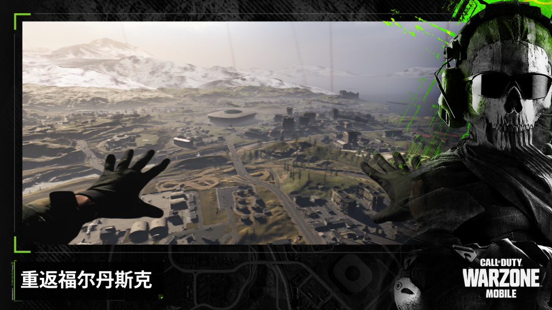使命召唤战争地带手游2026最新版(COD Warzone) 4.4.1.22148932安卓版