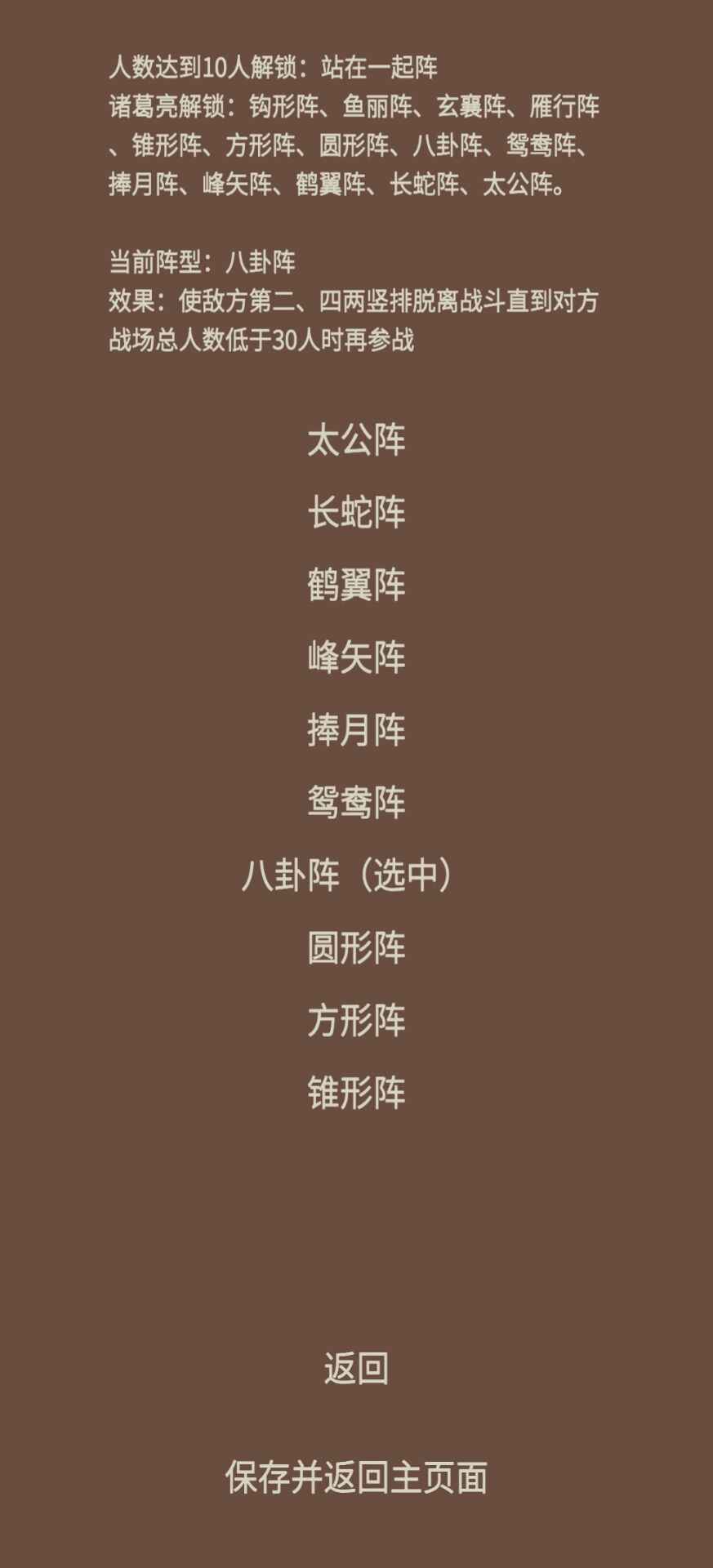 蛋糕三国最新版 3.3安卓版