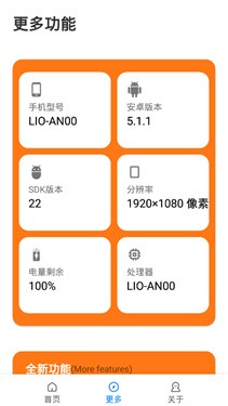 小雷画质助手2.9 2.9 手机版