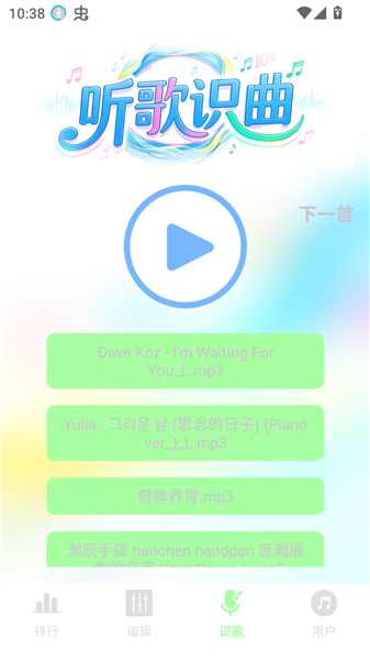 气泡音乐官方版 1.2 手机版