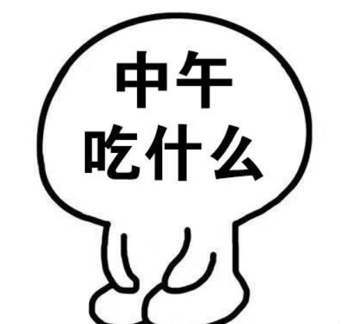 打败选择困难症进食版 1.0安卓版