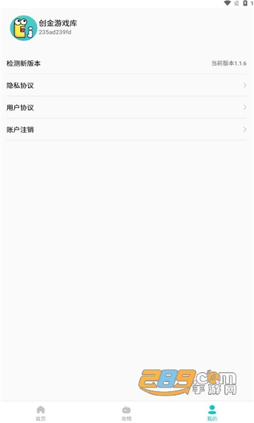 创金游戏库app官方下载最新版本v1.1.6红包版
