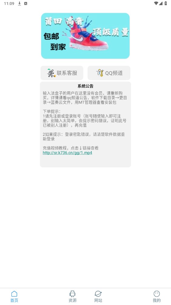 知我软件库官方版 1.1安卓版