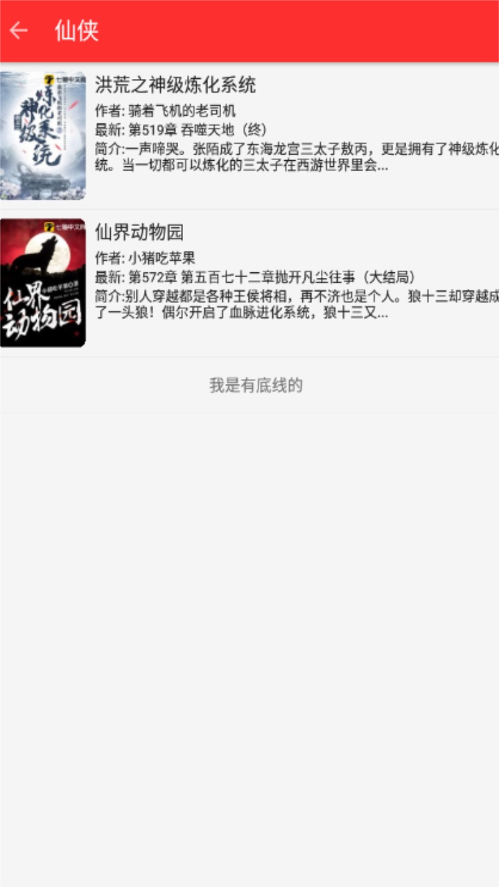 吾爱阅读app官方版 1.2手机版