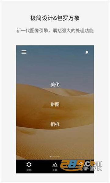 fotor照片编辑器app免费版v8.1.15.0安卓版