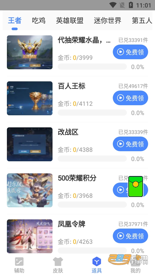 余七软件库app2022最新版本v1.61.00安卓版