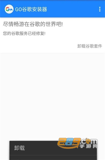 谷歌商店paypal三件套下载2023安卓官方版(ourplay)v6.1.6安卓最新版