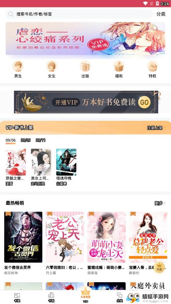 追书 3.9.2.3056最新版