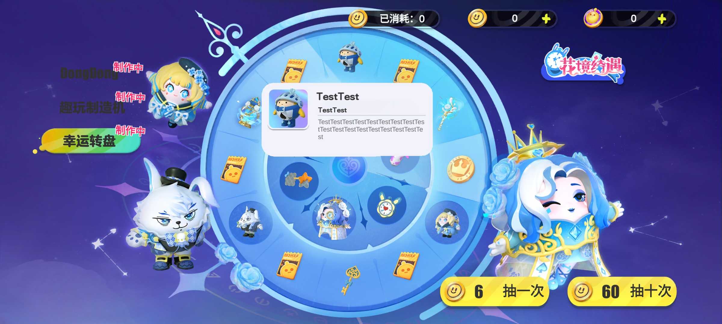 蛋仔派对颜团子抽奖模拟器最新版