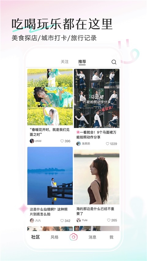 轻颜美颜相机免费下载2026最新版