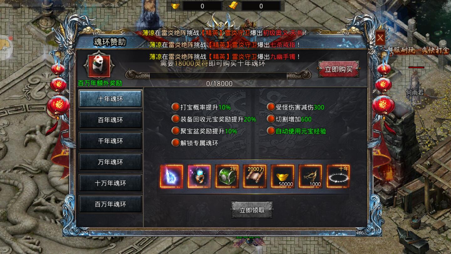 1.76小极品传奇手游 7.1.0最新版