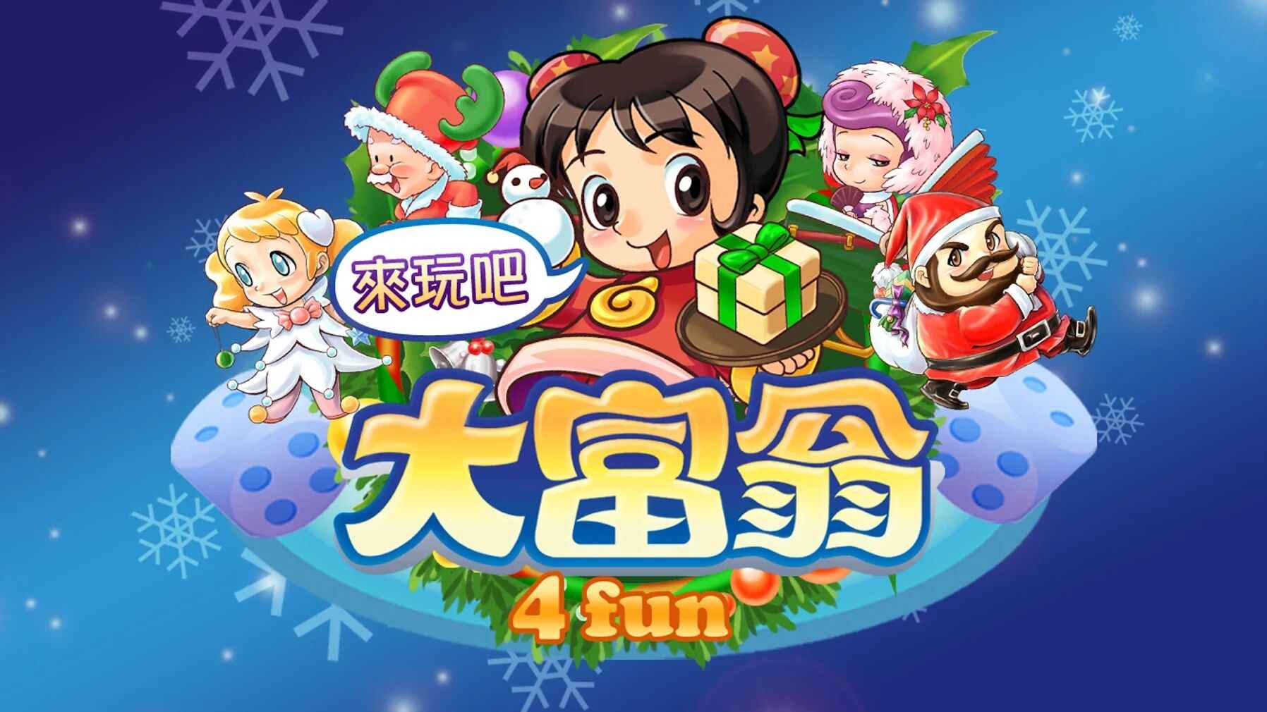 大富翁4国际版(Richman)