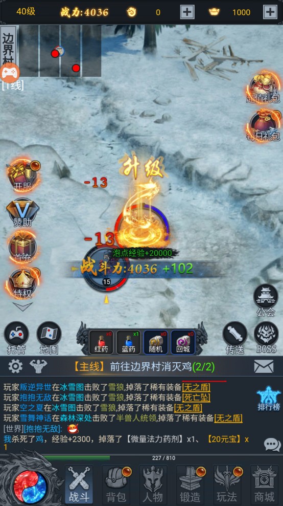 冰雪复古MUD 1.0安卓版