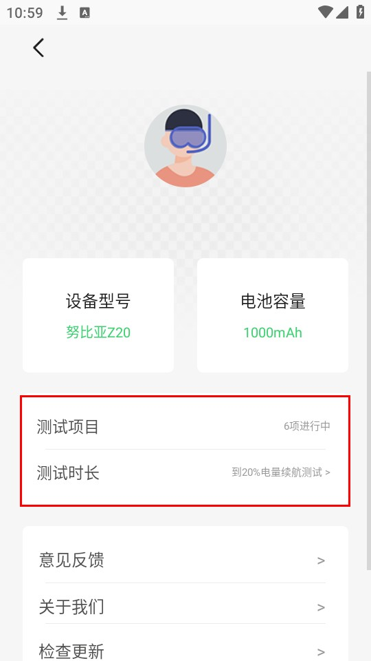 电池狗狗最新版本 2.1.5手机版