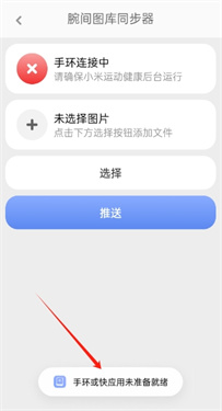 腕间图库手机版 v6.3.2安卓版