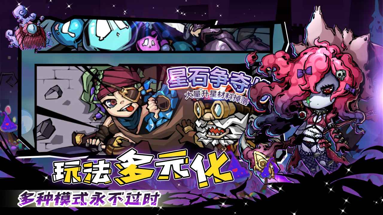 幻境旅者安卓版 4.5最新版
