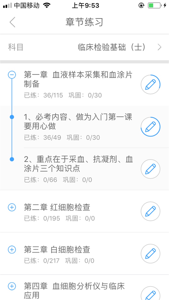 润题库最新版 3.0.0.0安卓版