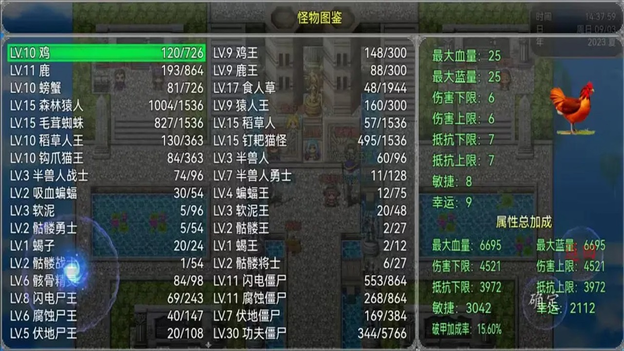 冒险之旅神魔大战游戏 1.23安卓版