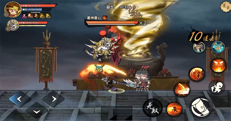 造梦西游之黎尤浩劫篇官方版 0.2安卓版