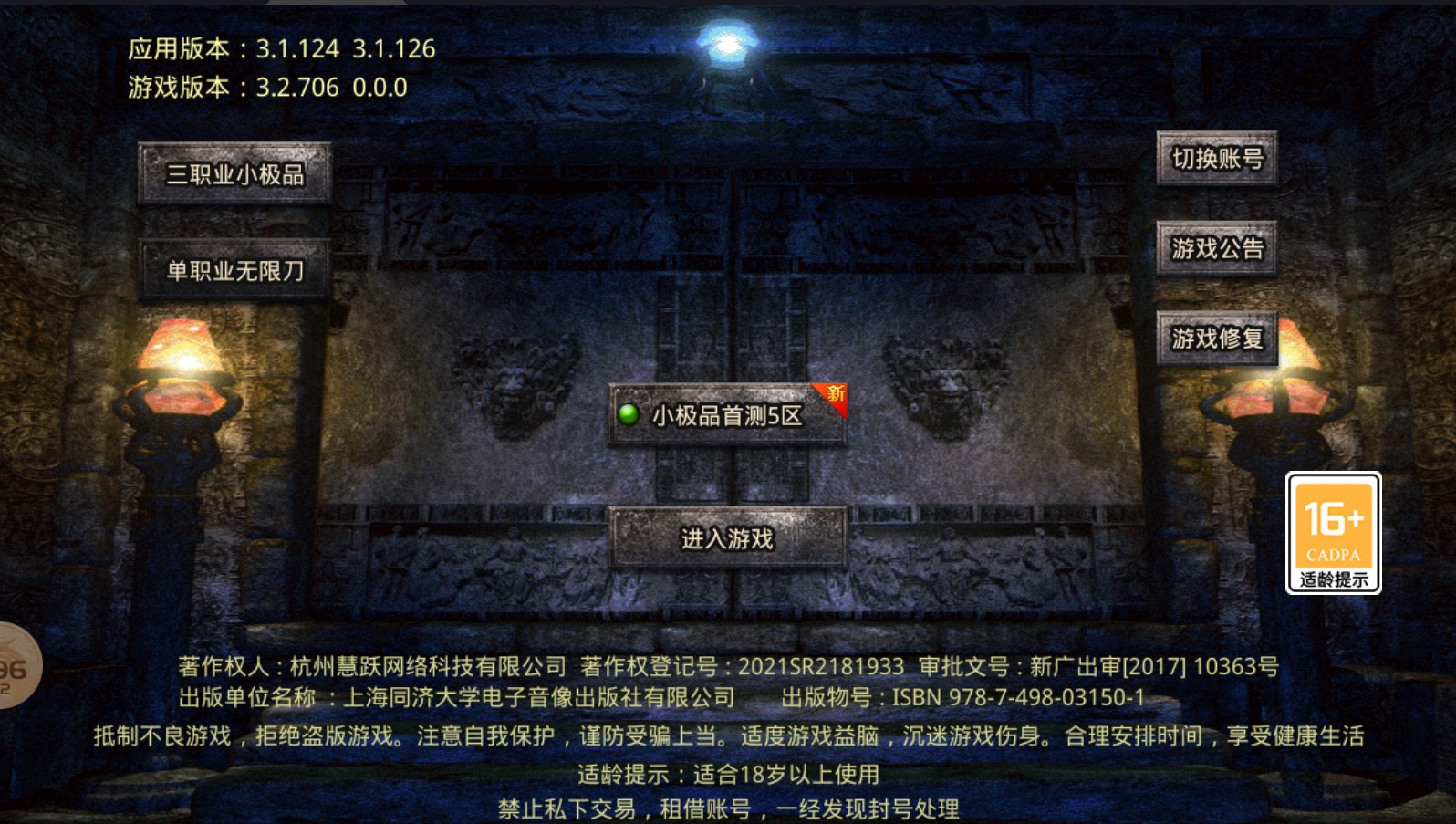 凌云小极品 4.2.2安卓版