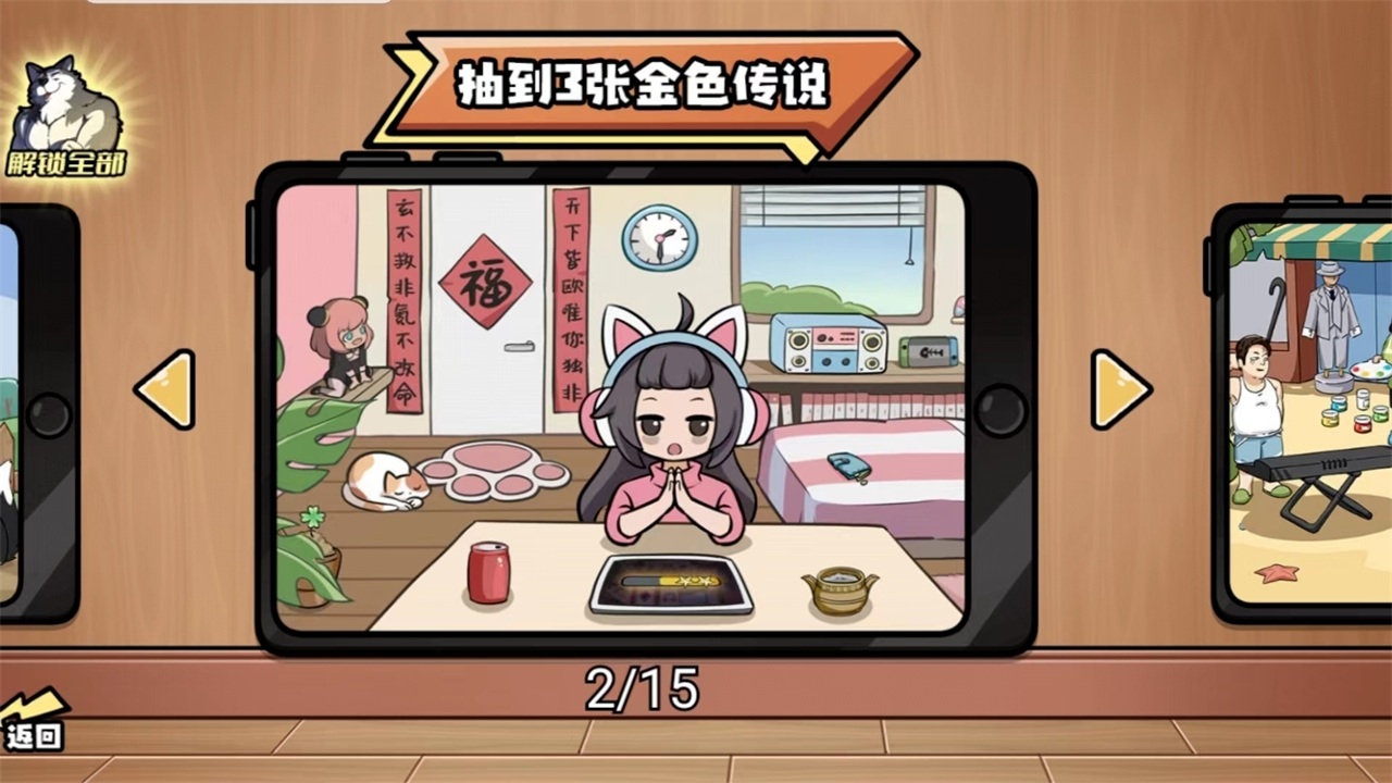 超级神操作游戏 1.0安卓版