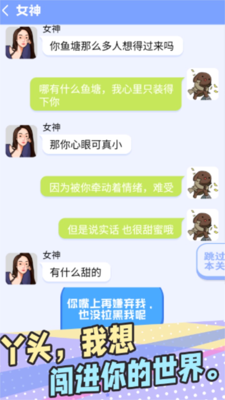 普信男模拟器 1.0安卓版