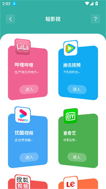 问鼎软件库