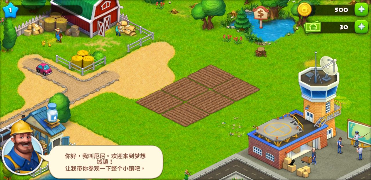 梦想小镇国际服钞票使用强加版 梦想小镇国际服钞票使用强加版