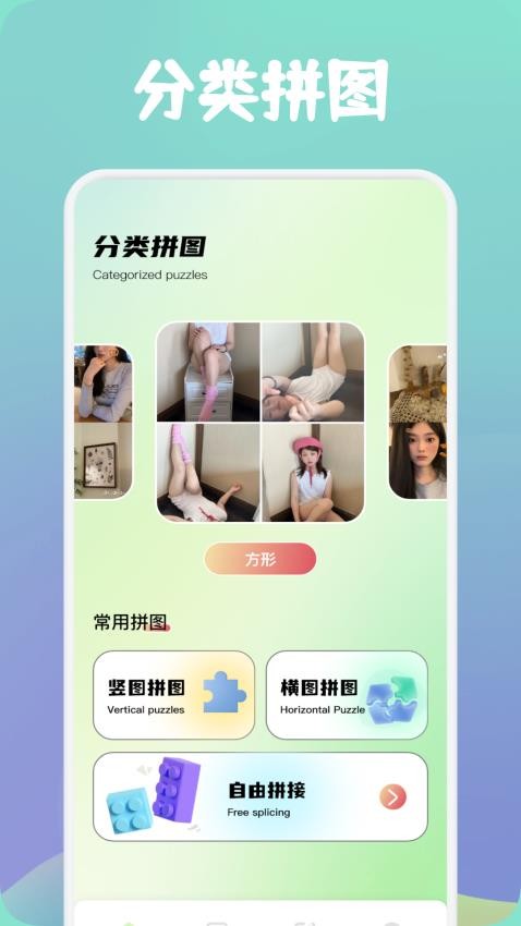 照片美颜修图最新版