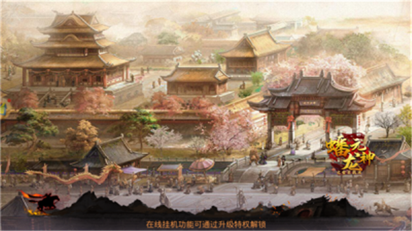 蟠龙元神之金装裁决手游 1.9.4.0最新版本