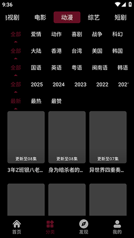 余白追剧app官方版 1.0.0 安卓版